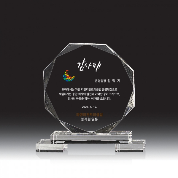 크리스탈 상패 HB-2739